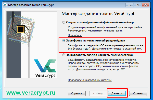 Шифрование