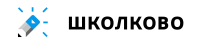 Логотип школы Школково
