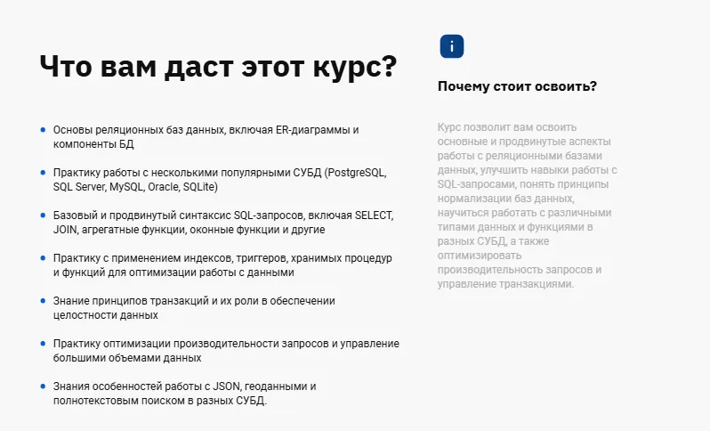OTUS навыки