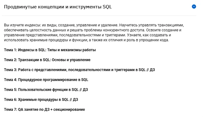 отус домашки